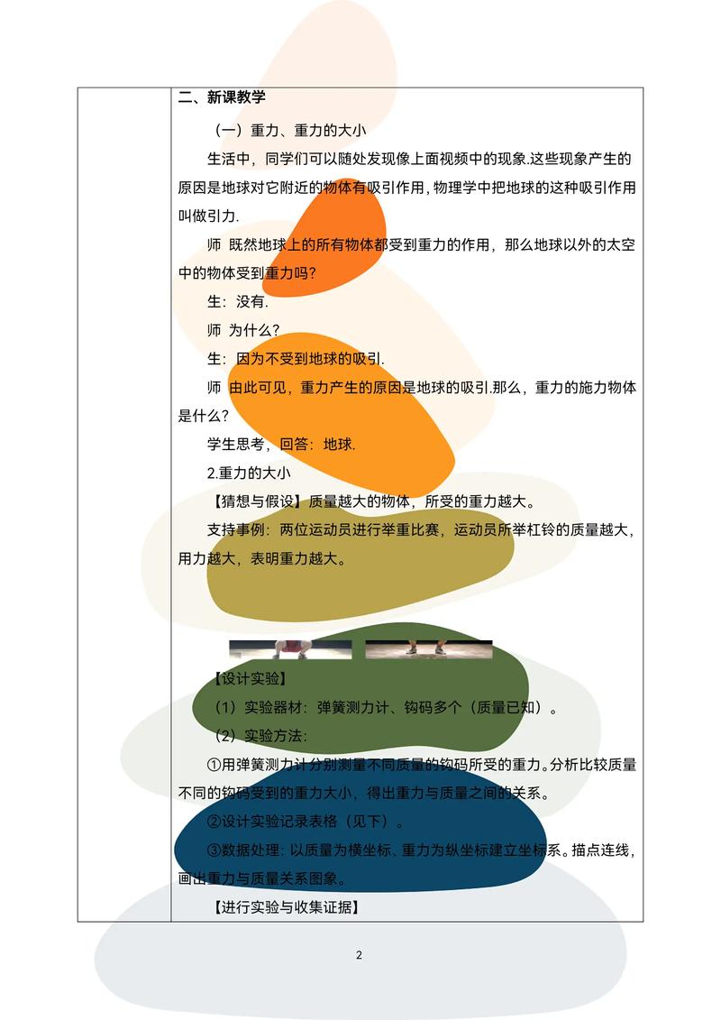 课件的核心功能有哪些？