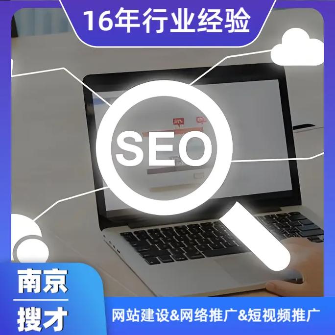 南京SEO外包服务，高淳地区专业网站优化，哪家公司更靠谱呢？