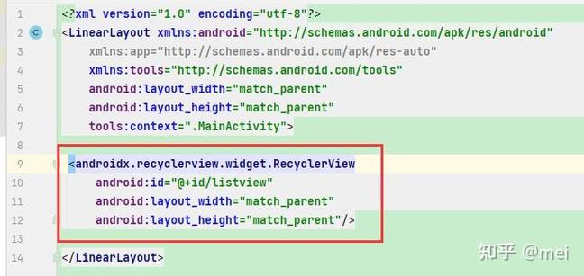如何解决Android中RecyclerView标红问题的长尾？