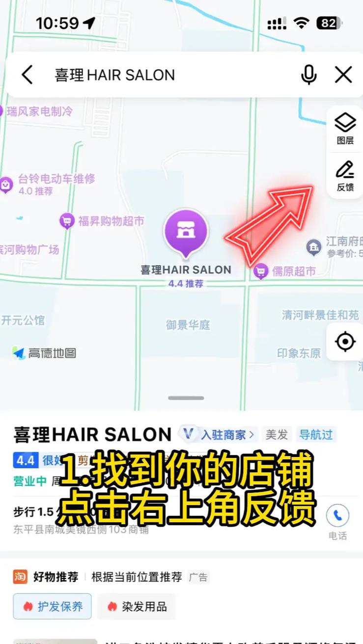 如何通过百度搜索轻松找到我店铺名字的版本？
