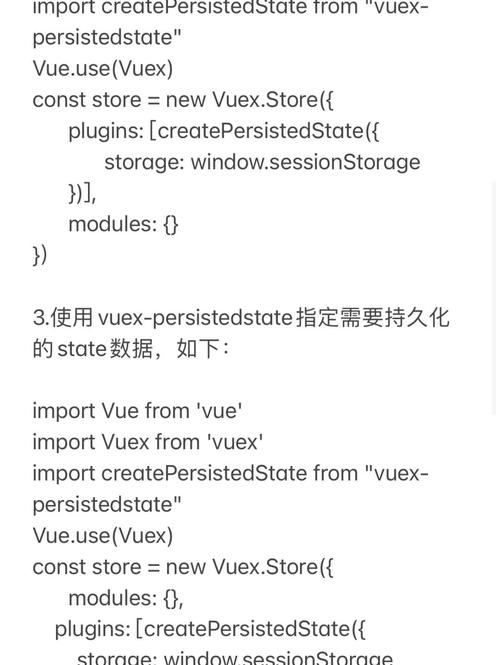 如何通过Vuex实现存储数据的多种方法实例详解？