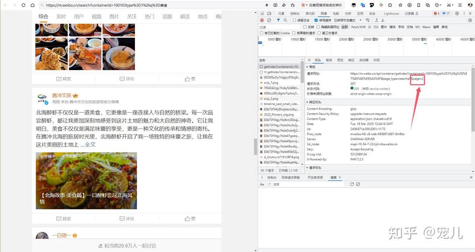如何用Python编写微博抓取的图形界面程序？
