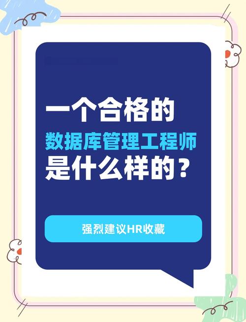 数据库工程师岗位具体需要哪些方向或技能？