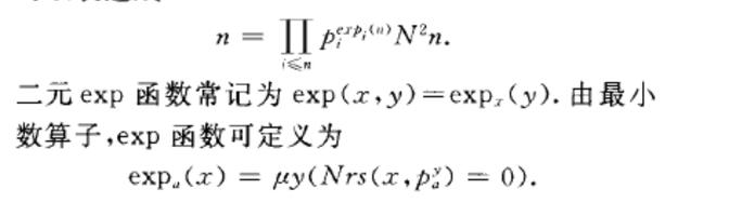 ThinkPHP中的exp函数具体是做什么用的？
