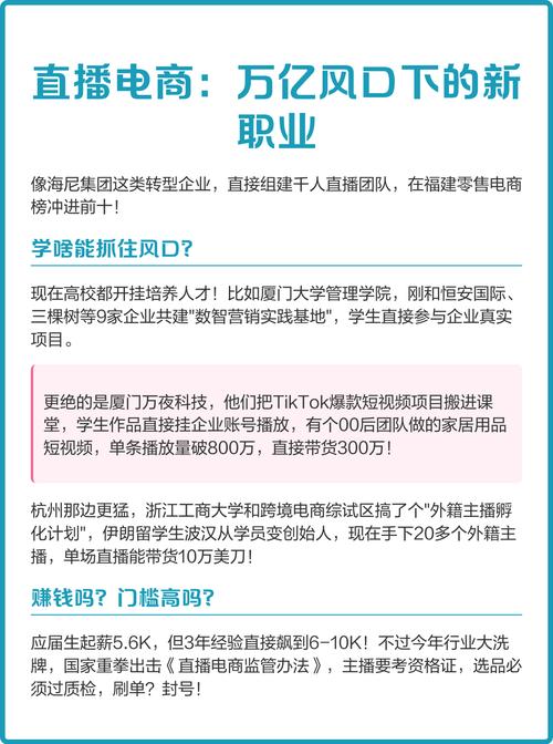 电商直播如何成为新零售风口，引领直播带货的新趋势？