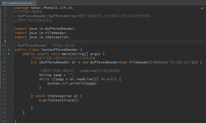 Java字符缓冲流如何应用于基础学习实践？