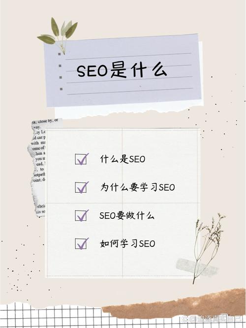 SEO究竟是什么？一文揭秘其全面奥秘！