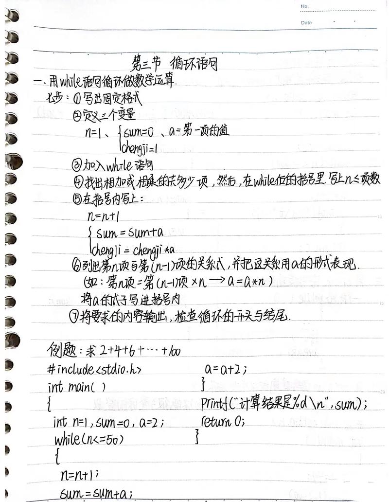 C语言中如何进行隐式类型转换的详细学习笔记？