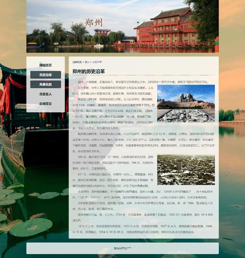 荥阳专业网站建设如何与优质网页设计相结合进行深度探索？