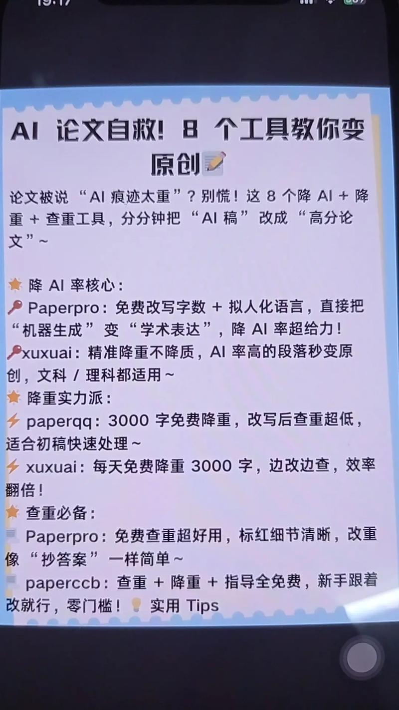 如何运用AI查重技巧，有效打造原创精品内容？