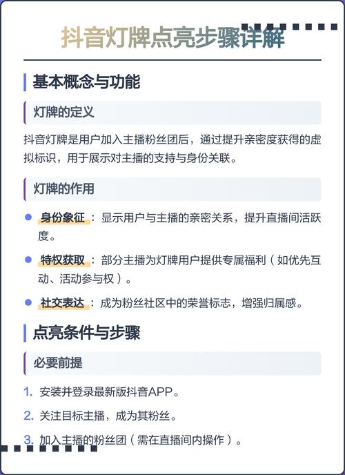 抖音灯牌免费点亮方法有哪些？有没有不花钱就能点亮的方式？