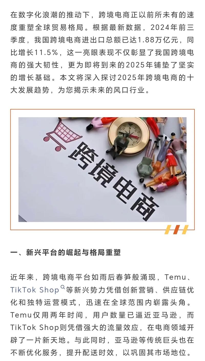 禁刷单潮涌，广告成本飙升，这背后是否隐藏着电商行业的新变革趋势？