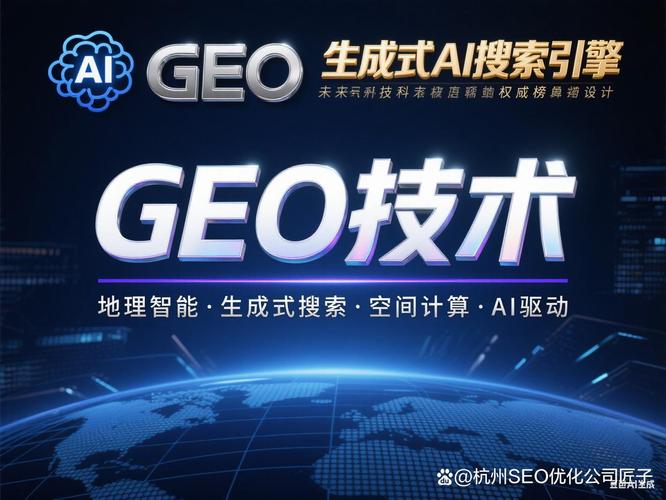 GEO生成式引擎能否拓展智能内容创作的无限可能？