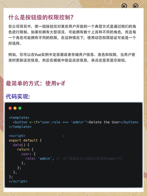Vue权限指令如何实现复杂权限控制与权限详解？
