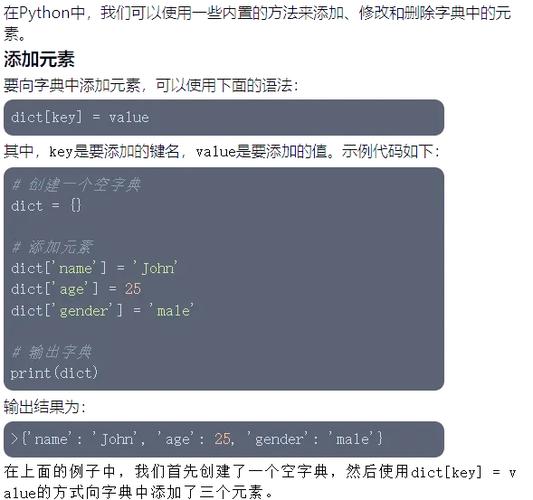如何使用Python通过字典键删除字典中的元素？