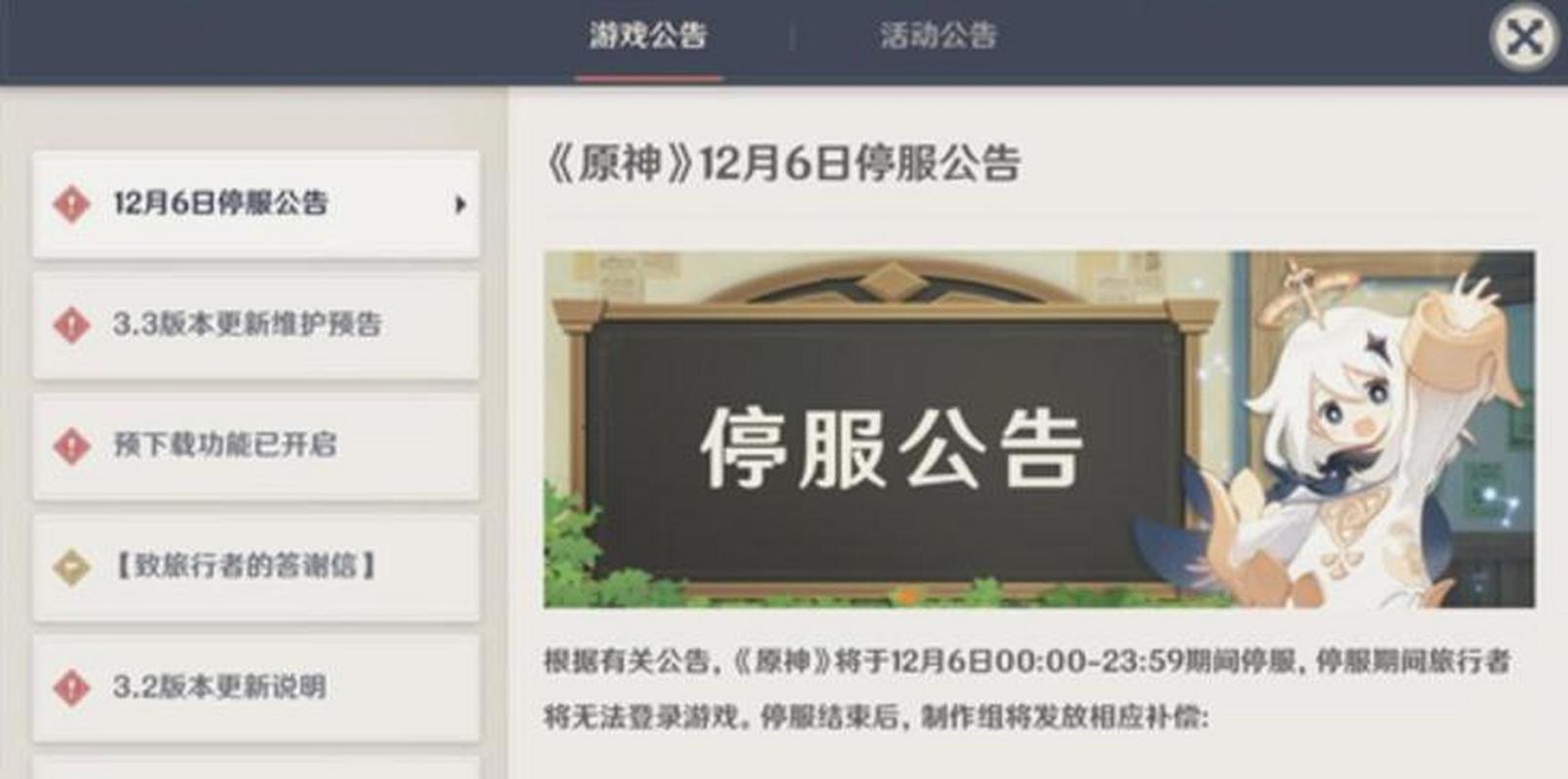 《原神》版开发暂停？官方澄清：NS平台登陆计划不变？