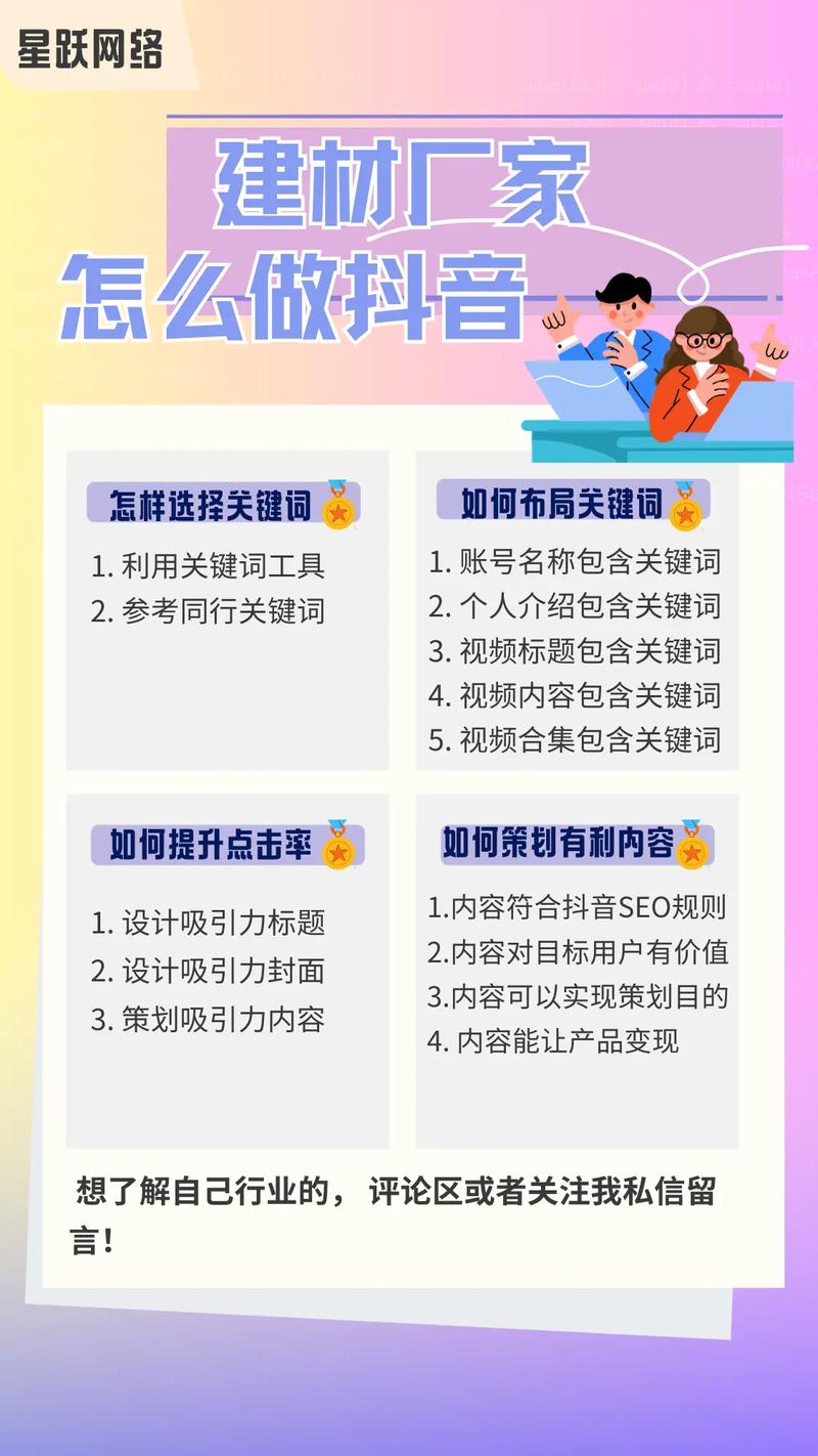 濮阳SEO如何助力我的网站实现飞跃式发展？