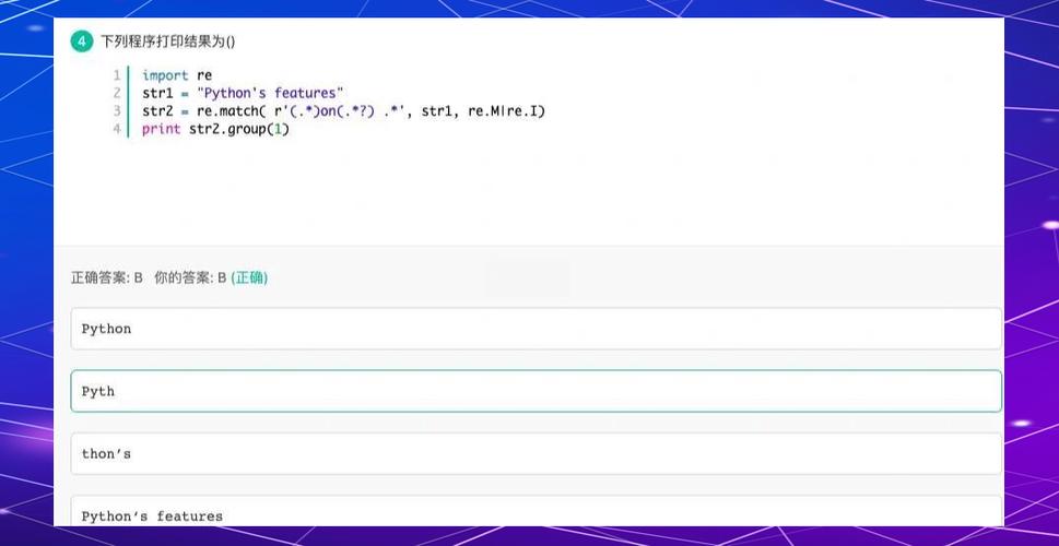 Python正则表达式如何高效匹配和提取文本信息？