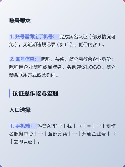 抖音企业号认证费用是多少？认证流程是怎样的详细指南？