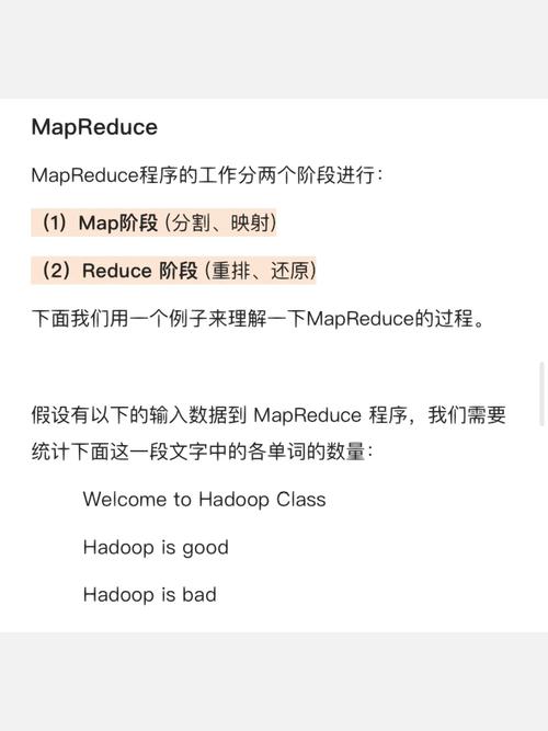MapReduce是什么？能否解释一下长尾词在其中的作用？