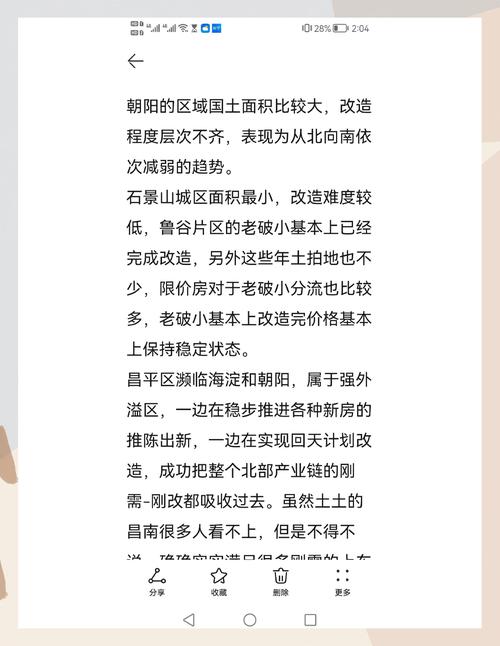 新老项目之间有哪些显著的不同之处，能否详细列举一下？