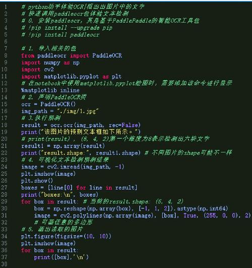 如何用Python EasyOCR库实现文本识别？