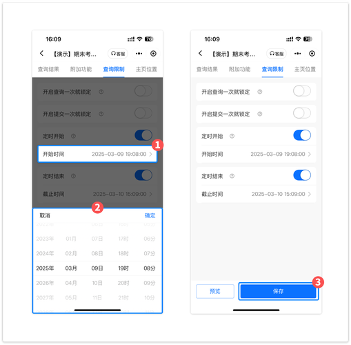 Vant UI时间段选择器如何改写为支持长尾词查询的功能？