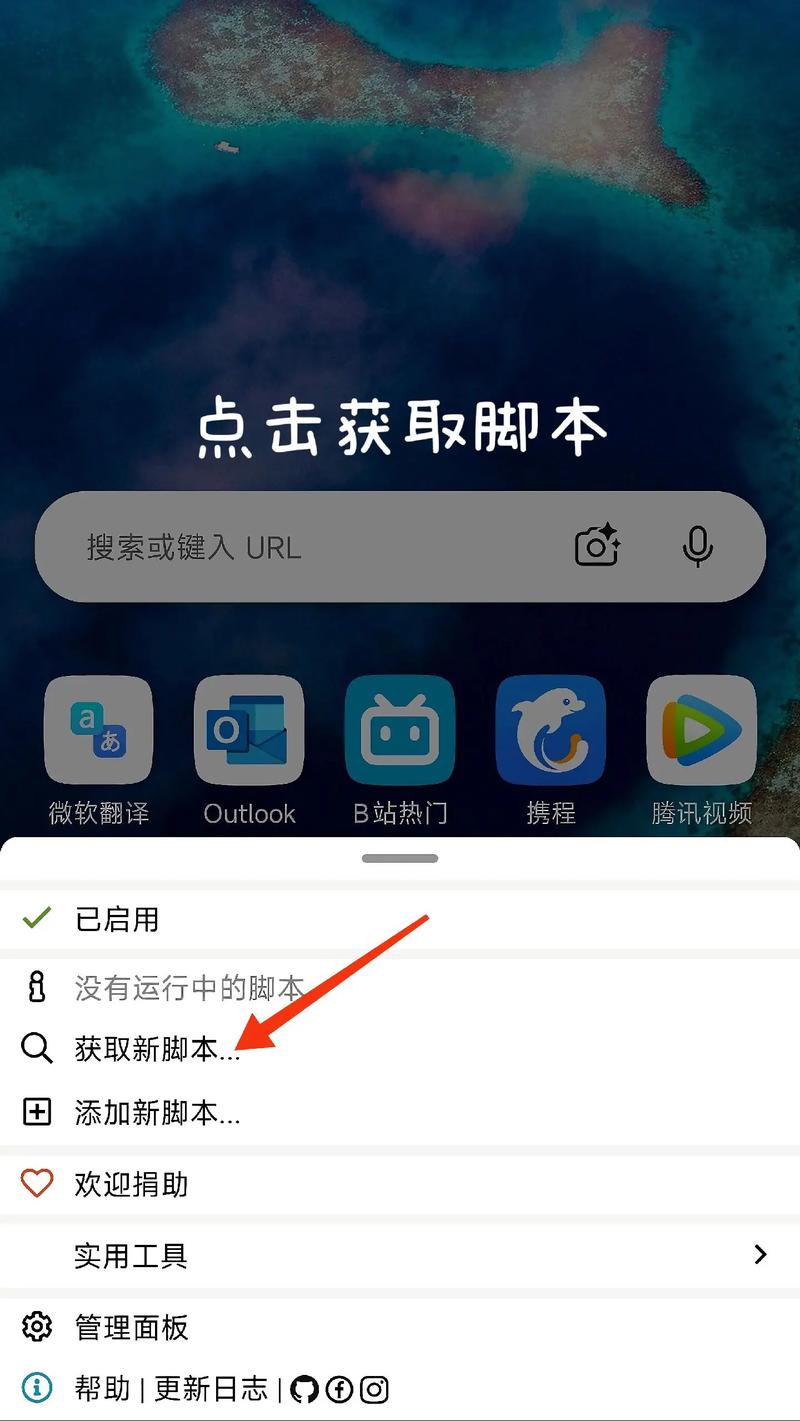 如何安装GreasyFork油猴js脚本到手机上？