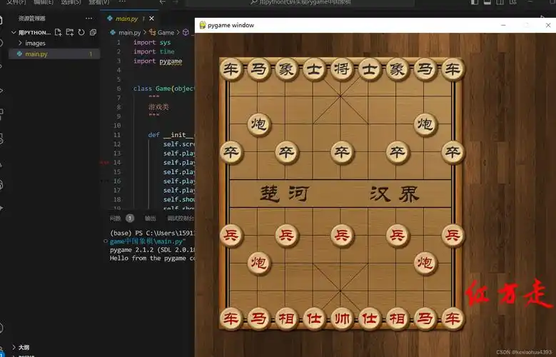 Python版中国象棋源码和素材有哪些？