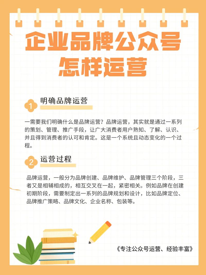 如何打造专属公众号，成为品牌营销的利器？