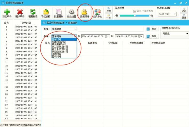 如何使用Asp.Net Core高效调用第三方Open API实现物流数据查询？