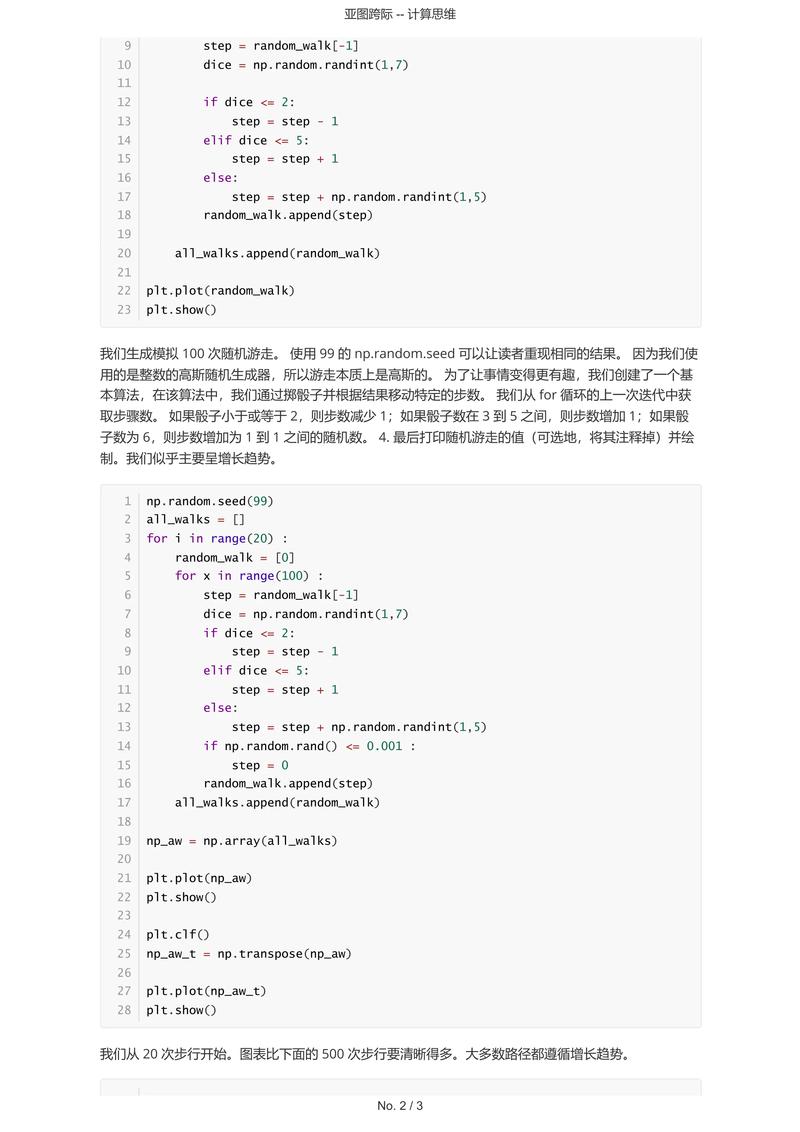 Matlab中如何运用哪些高级技巧实现代码优化和效率提升？