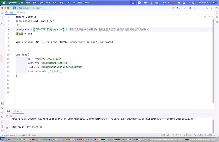 如何详细设置Python实现邮件发送遇到问题的解决方案？