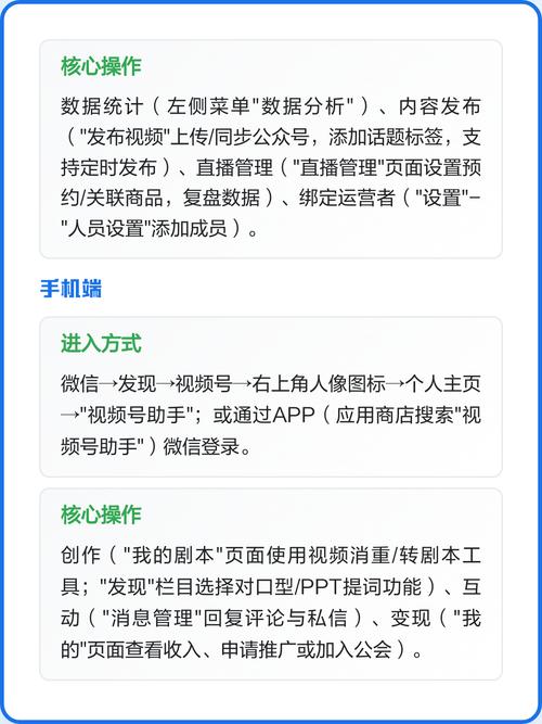 微信视频号直播助手有哪些具体功能？