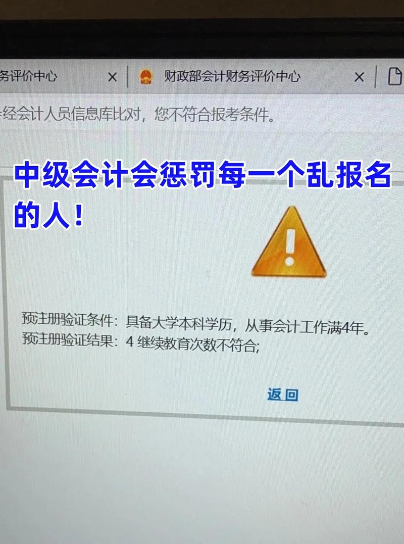 报名失败原因速查，是操作失误还是名额已满？