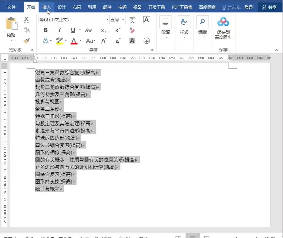 Vue文档中实现可编辑表格的方法，如何改写为长尾词？