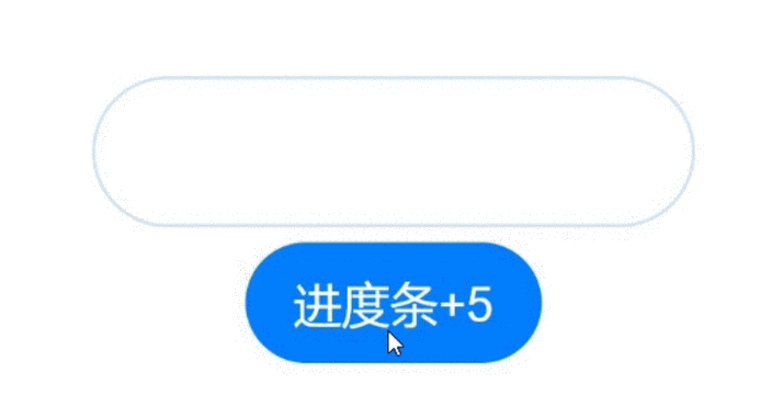 如何在前端实现一个动态且交互式的长尾进度条功能？