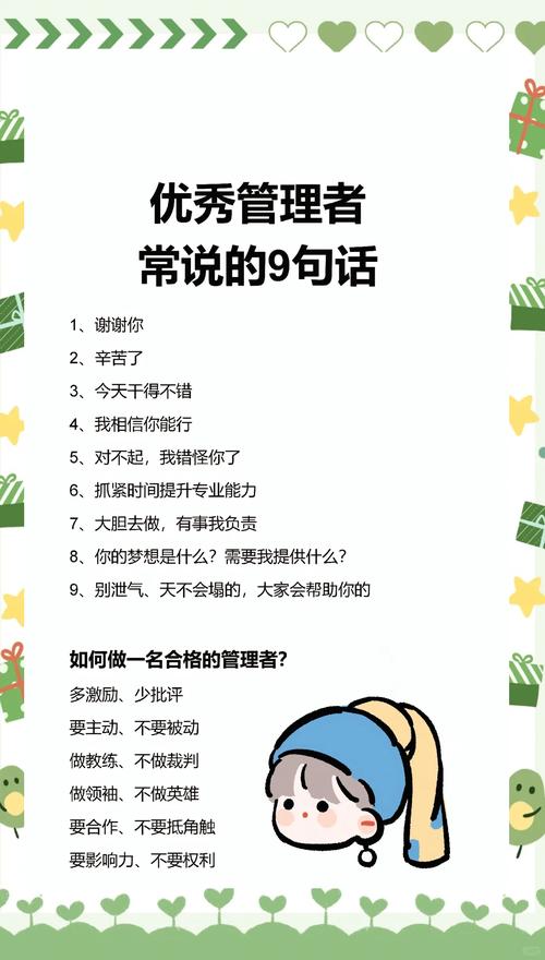 领导力佳者九类特质有哪些？管理忌十种特质又是什么？