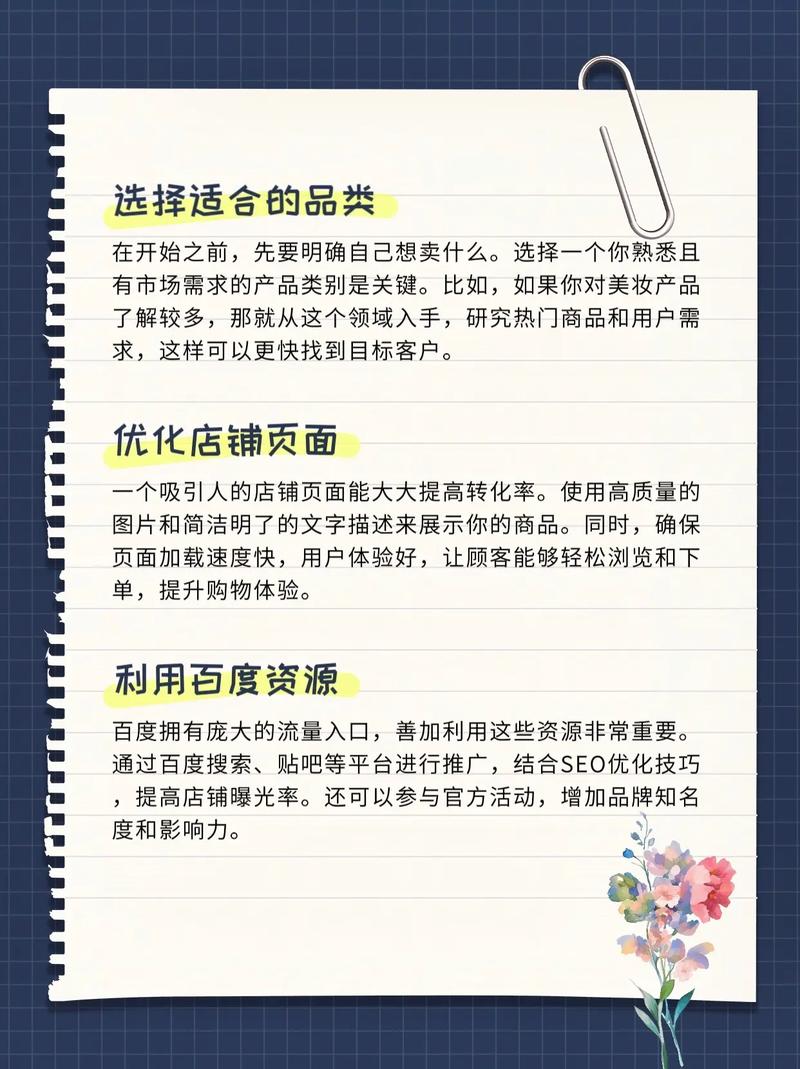如何开启电商新篇章？探索百度电商入驻最优方案与策略？
