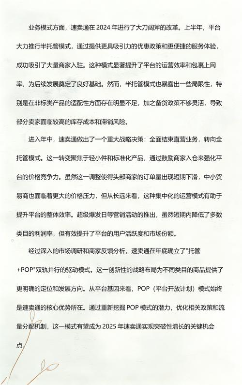 速卖通崛起，未来前景究竟如何，真的可期吗？
