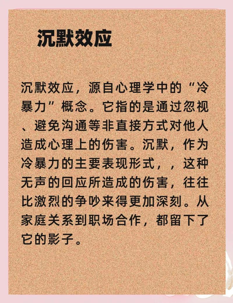 沉默中，我究竟泄露了多少秘密？