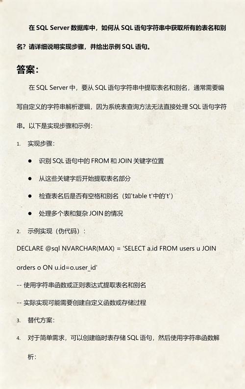 数据库中列的别称指的是什么？
