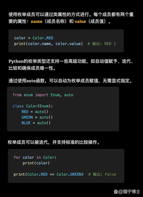 如何使用Python 3.x 中的enum模块来定义一个枚举类型？