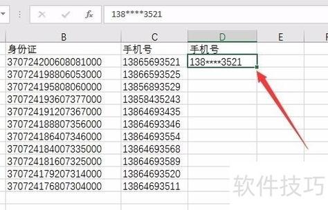 如何用PHP正则表达式将手机号码中间四位替换为星号显示？