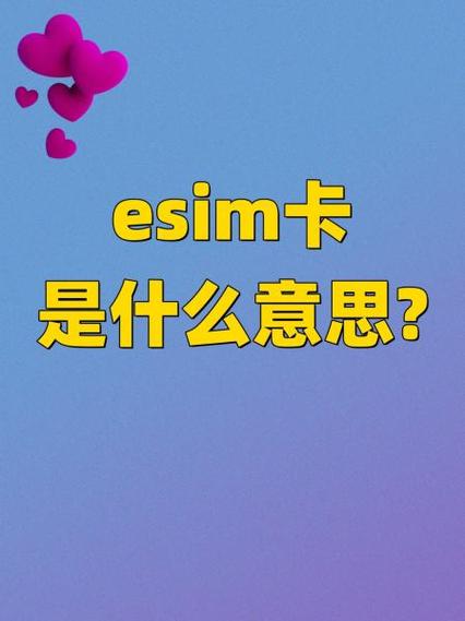 esi是什么意思？请详细解释一下esi的含义。
