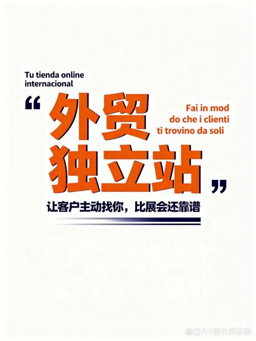 外贸企业如何准确评估独立站合作靠谱性？