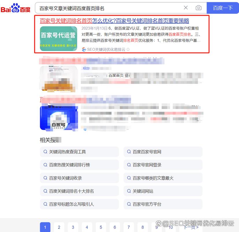 百度关键词排名工具揭秘，如何制定高效关键词策略？