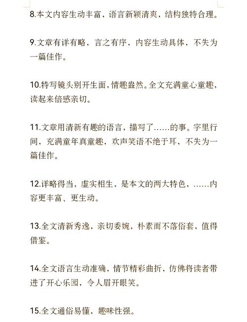 如何撰写深度解析与网页设计实训日记的优缺点评语写作指南？