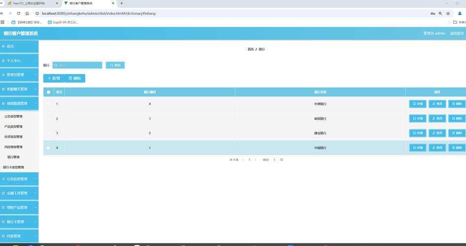如何用Java编写一个支持长尾关键词查询的银行账户管理系统？
