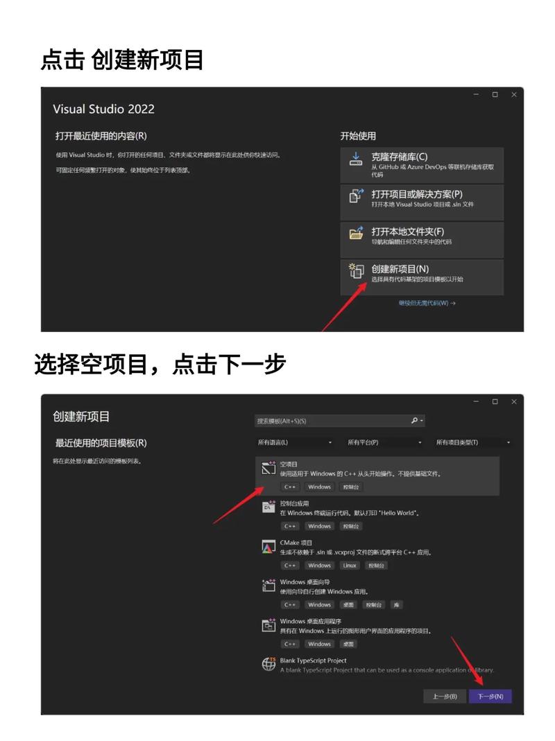 如何一步步安装并运行最新版Visual Studio 2022？
